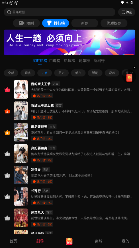 星媒短剧下载app