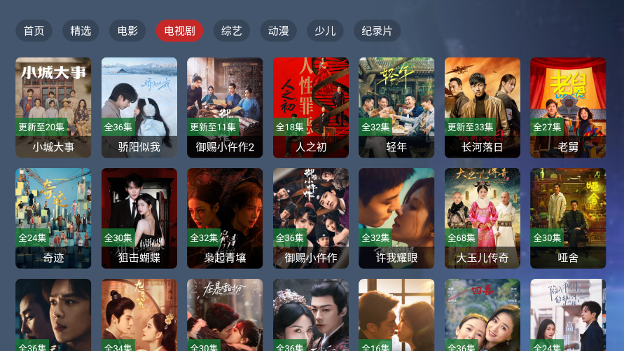 家庭影院4k下载安装手机版