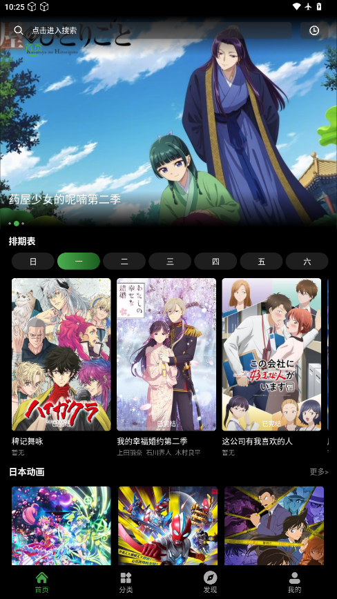 花柳斋动漫最新版2026