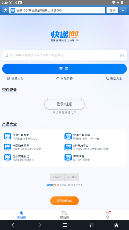 JM浏览器安卓版下载