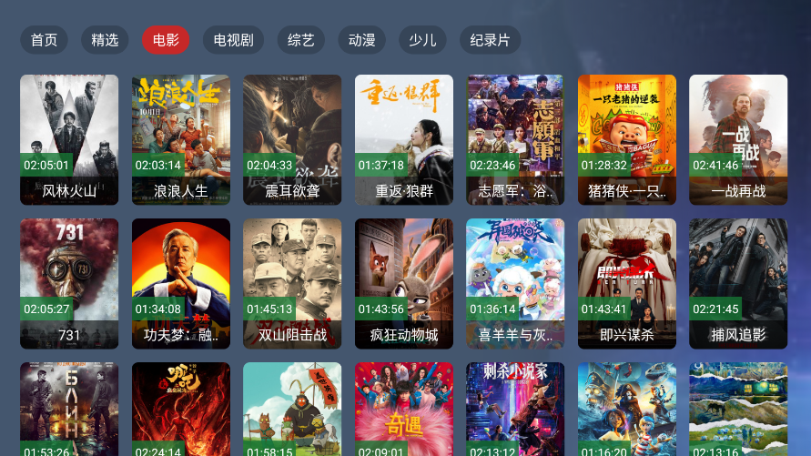 家庭影院4k下载安装手机版