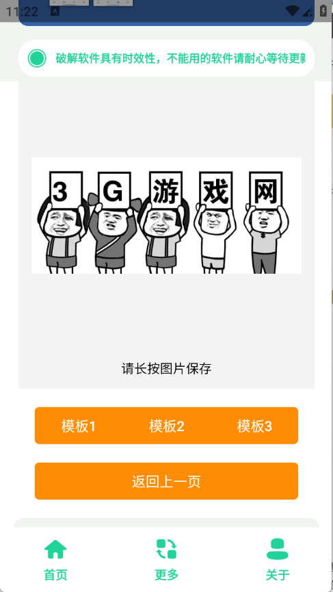 举牌表情包制作下载安装手机版