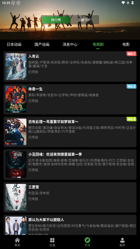 花柳斋动漫最新版2026