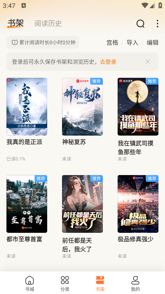 多看阅读app下载安装免费