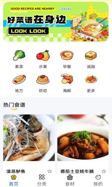 大众美食榜单app下载