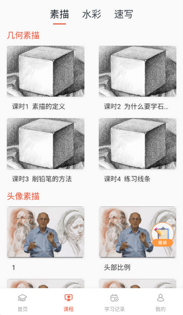 爱绘画软件下载
