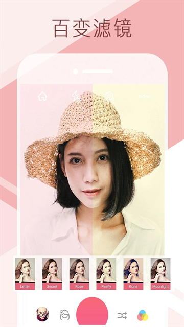 爱自拍下载安装app