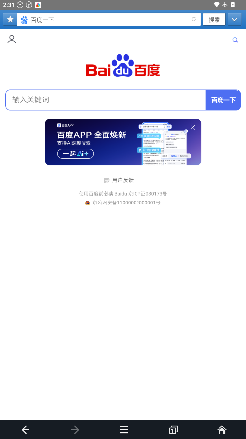 JM浏览器安卓版下载