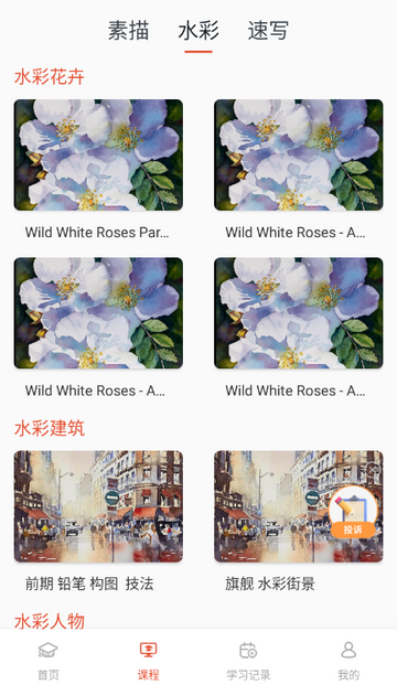 爱绘画软件下载