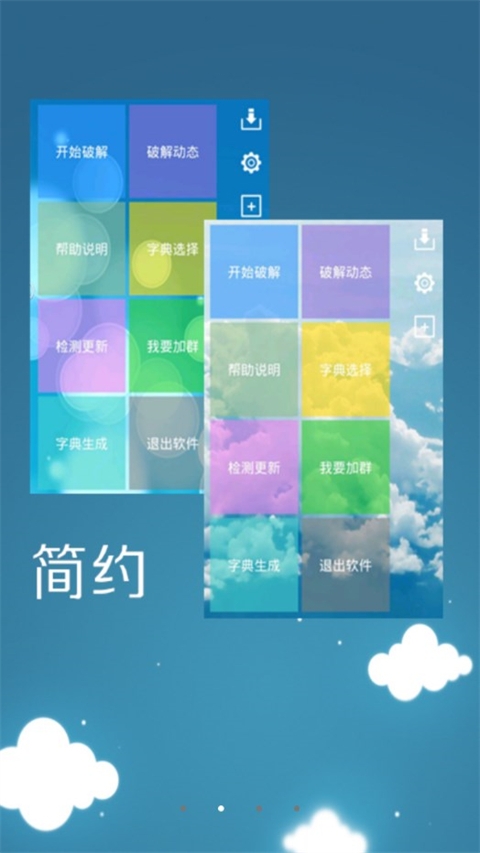 幻影wifi 9.0官网版