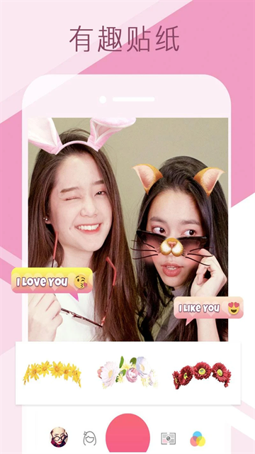爱自拍下载安装app