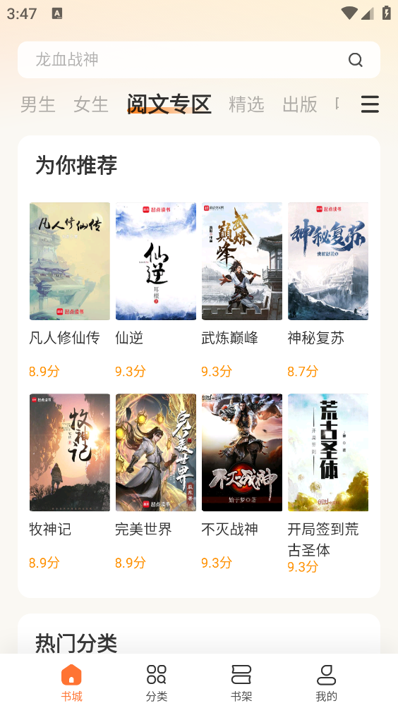 多看阅读app下载安装免费