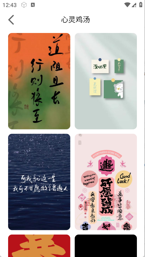 遮挡壁纸软件免费版