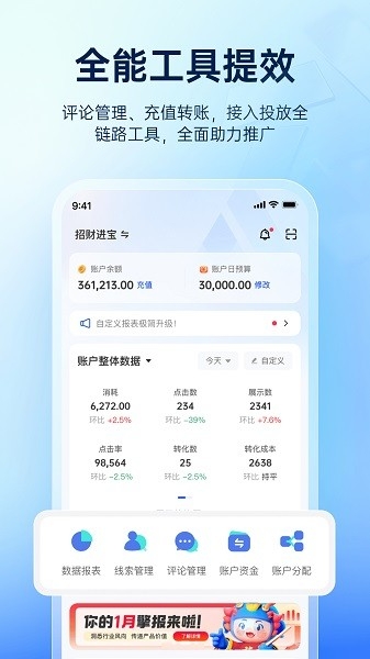 巨量引擎下载安卓版官网版