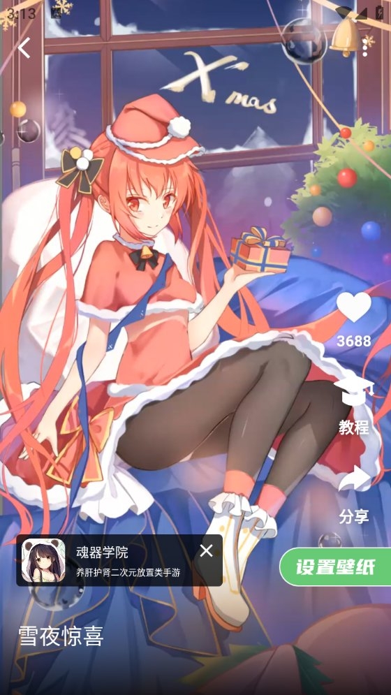 萌娘壁纸app官方版下载