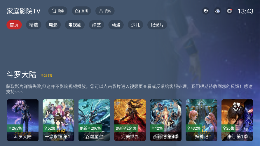 家庭影院4k下载安装手机版