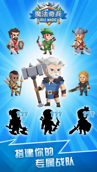 魔法奇兵游戏官网手机版