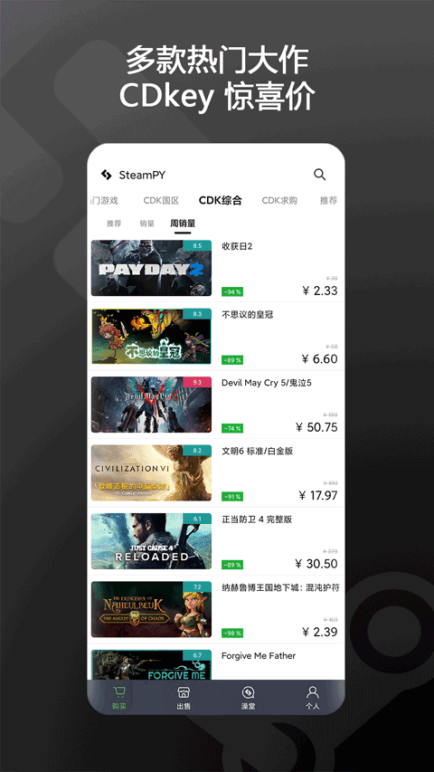 steampy手机版下载