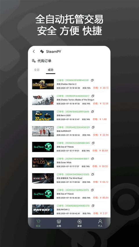 steampy手机版下载