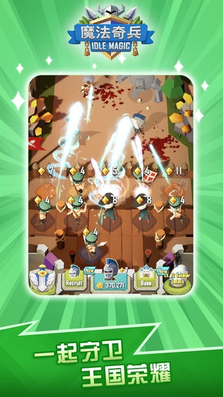 魔法奇兵游戏官网手机版