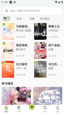 河马免费畅听app