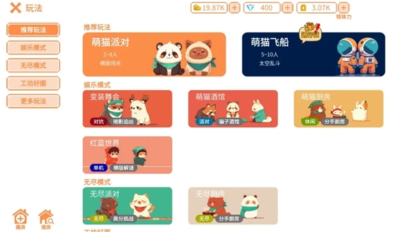 萌猫派对下载官网最新版本