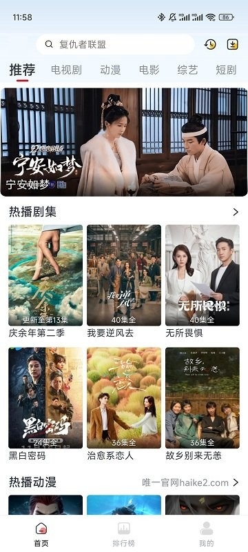 追风视频app官方下载追剧