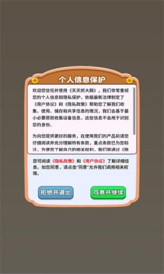 天天抓大鹅下载安装最新版