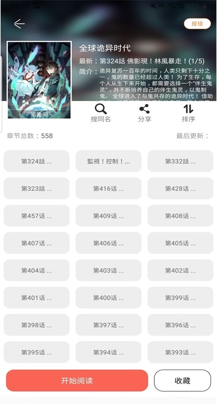 Souman漫画官网版