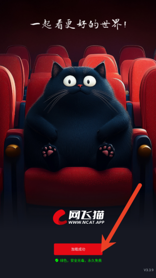 ncat app官网下载