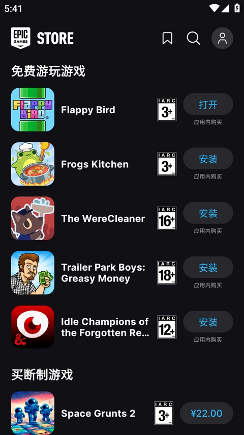 epic手机端下载官网版