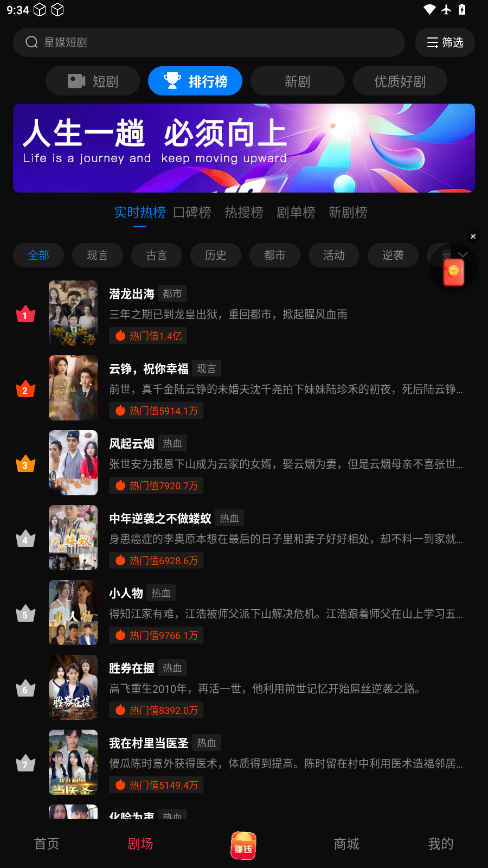 星媒短剧下载app