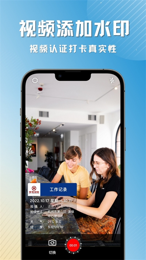 彩豆水印相机app