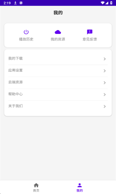 听了么app