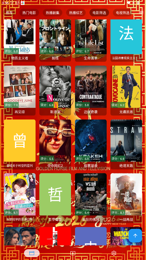 金马影视下载安装手机版