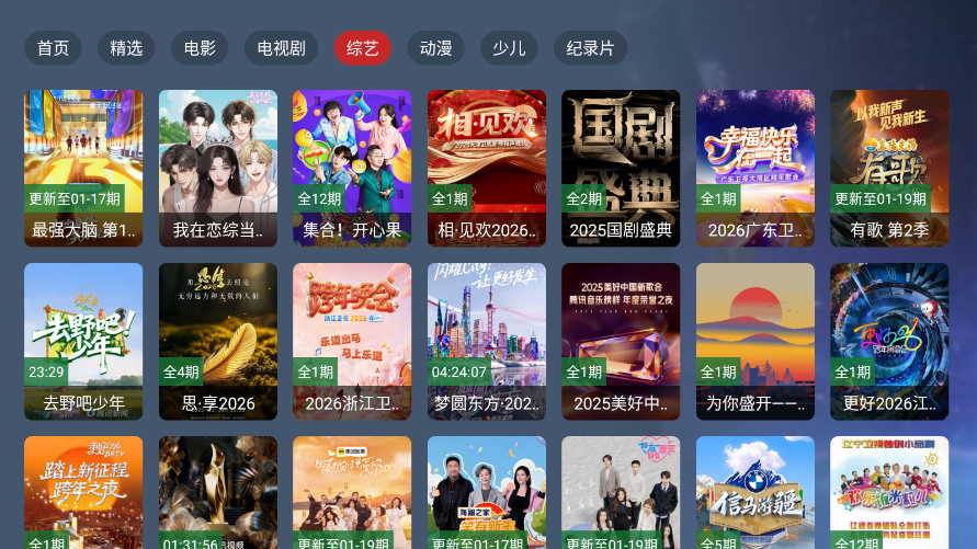 家庭影院4k下载安装手机版