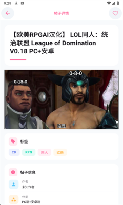 少侠游戏库免费版