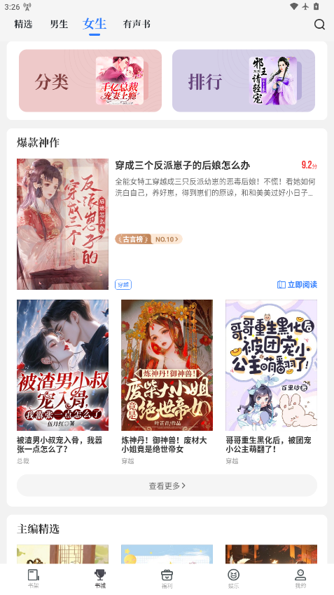 老白故事app官方版下载