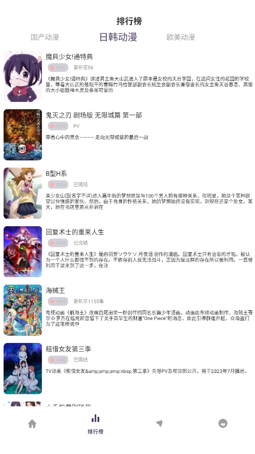 丫丫动漫官网版