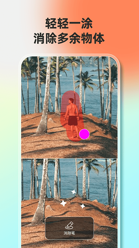 Fotor图片编辑器官网版