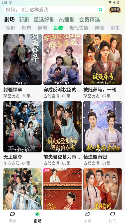 星芽免费短剧app