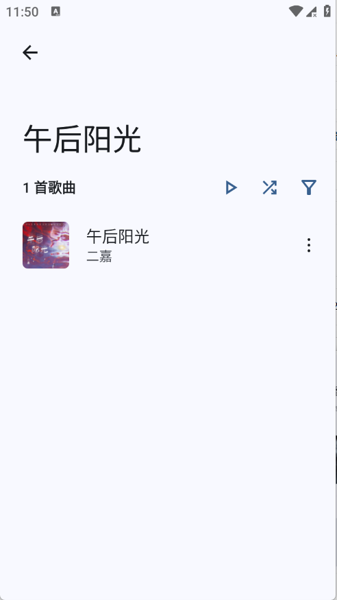 RS音乐播放器下载