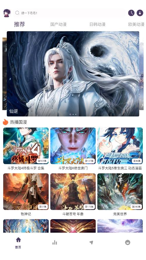 丫丫动漫官网版