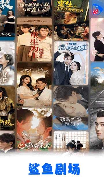 鲨鱼剧场app官方正版