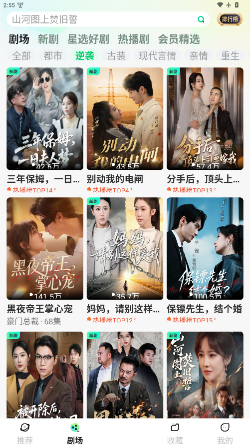 星芽免费短剧app