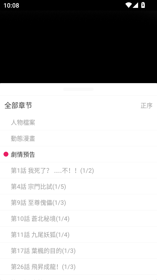 OVO漫画最新版app下载安装