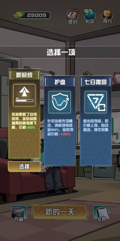 我在CS卖饰品游戏