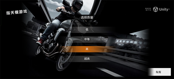 巅峰摩托车下载安装app