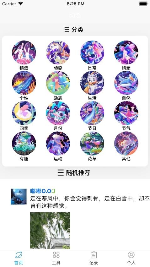 朋友圈集赞大师下载app
