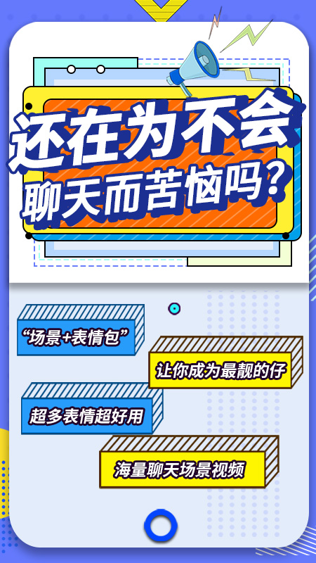 最火表情包下载免费版